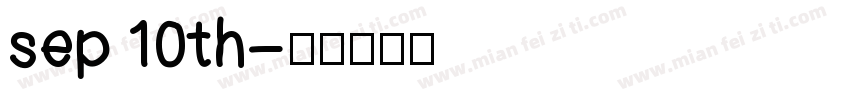 sep 10th字体转换